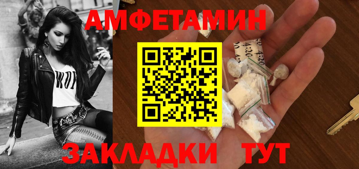 АМФЕТАМИН 98% Тихорецк