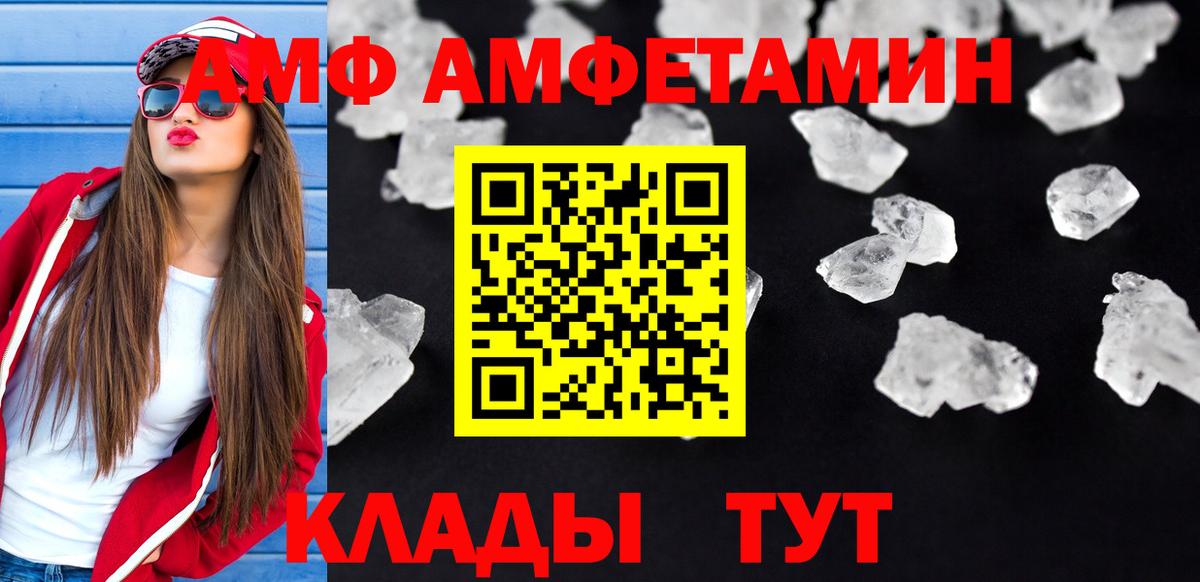 Тихорецк  Amphetamine  Вход с VPN  АМФЕТАМИН Premium 