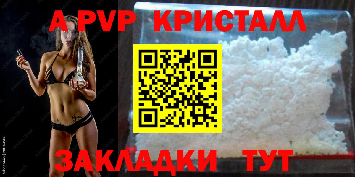 A PVP крисы CK  Alpha PVP крисы CK  А ПВП мука  Тихорецк  Вход с VPN 