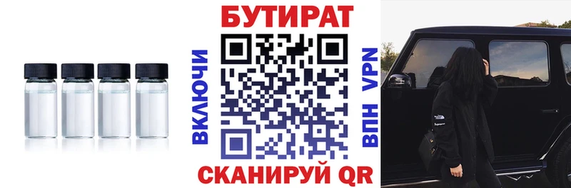 кракен зеркало  Тихорецк  Бутират бутандиол 