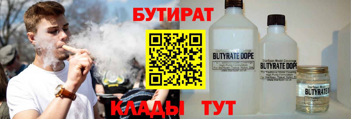 Тихорецк  Бутират GHB  Вход с VPN 