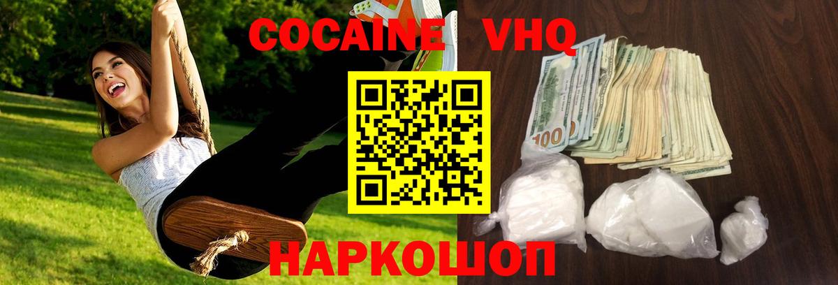 Тихорецк  что такое наркотик  Вход с VPN  Кокаин Колумбийский  Кокаин 