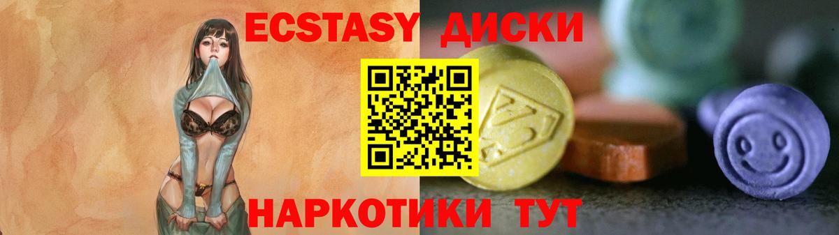 это состав  Экстази 250 мг  Вход с VPN  Экстази  Ecstasy Дубай  Тихорецк 