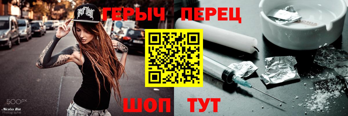 Героин VHQ  Вход с VPN  Тихорецк 