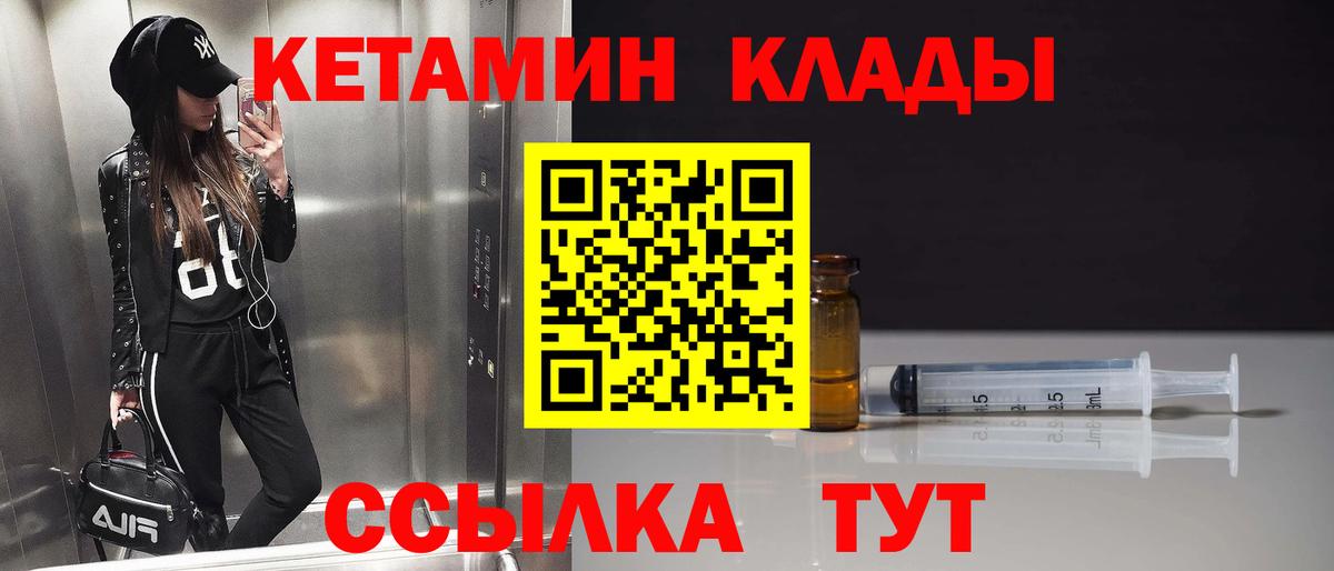 Тихорецк  Кетамин ketamine  Вход с VPN 