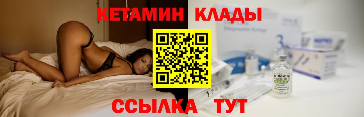 КЕТАМИН ketamine Тихорецк
