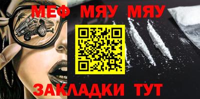 меф Кандалакша