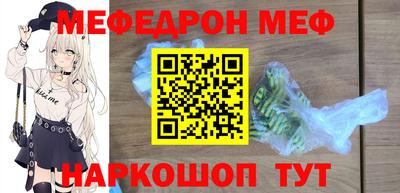 меф Кандалакша