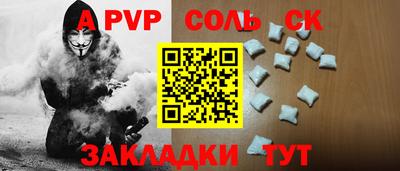 меф Кандалакша