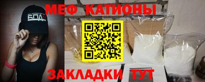 меф Кандалакша