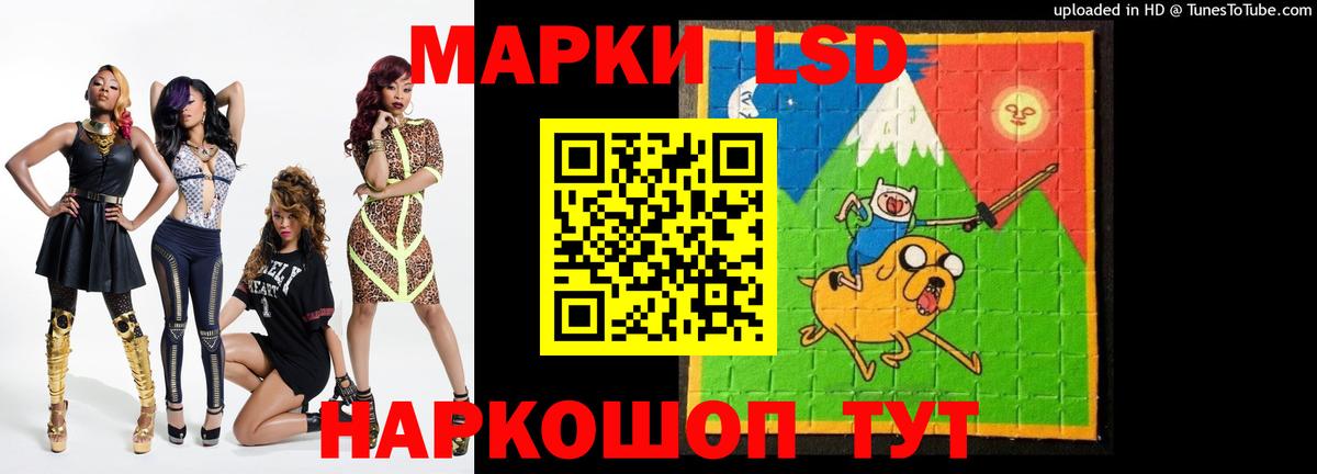 LSD-25 экстази кислота Тихорецк