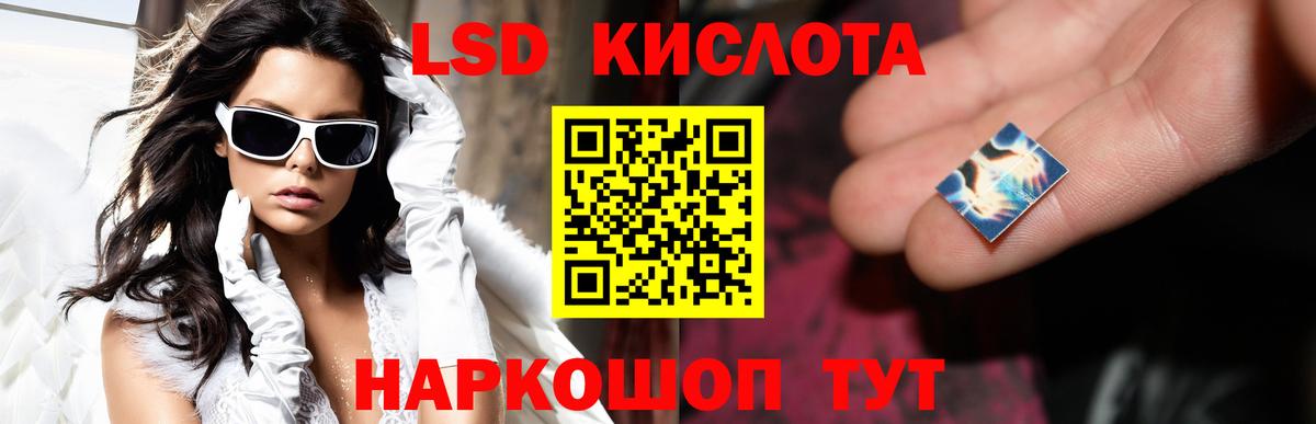 Тихорецк  LSD-25 экстази кислота  Вход с VPN  LSD-25 экстази кислота 