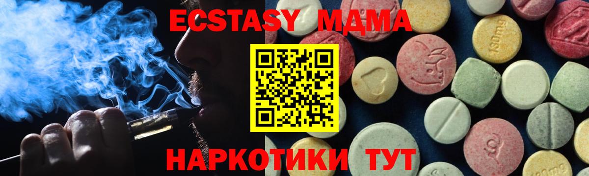 MDMA  Вход с VPN  МДМА кристаллы  Тихорецк  MDMA VHQ 
