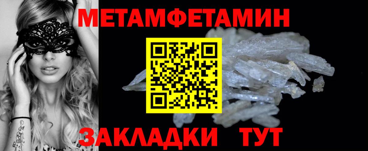 Первитин Methamphetamine  Первитин Methamphetamine  Первитин  Вход с VPN  Тихорецк 