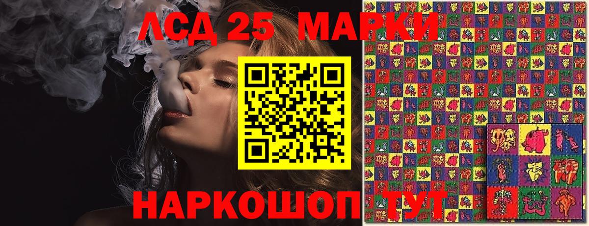 Марки 25I-NBOMe 1,8мг  Марки N-bome  Марки 25I-NBOMe 1,8мг  Тихорецк  Вход с VPN 
